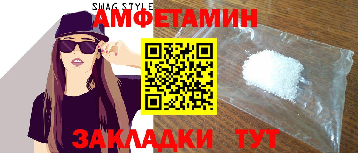Amphetamine  Вход с VPN  Качканар  АМФ Premium 
