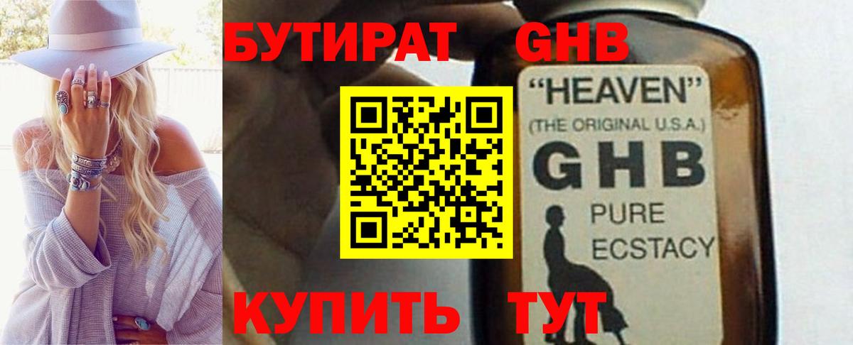 Качканар  БУТИРАТ оксана  Вход с VPN 