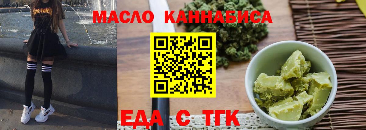 Печенье с ТГК марихуана  Вход с VPN  Качканар 