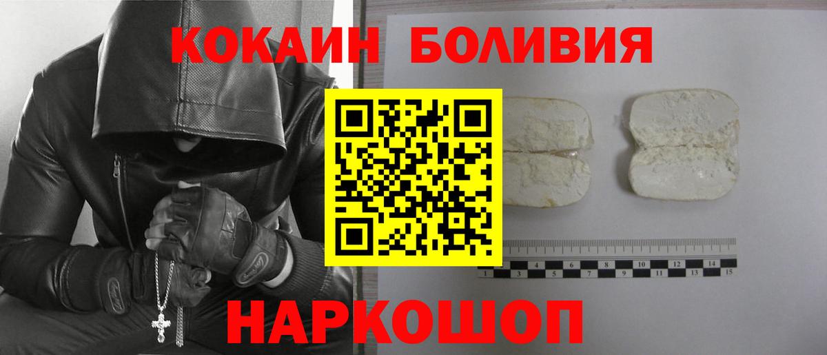 Качканар  КОКАИН 98%  Cocaine Fish Scale  Вход с VPN 