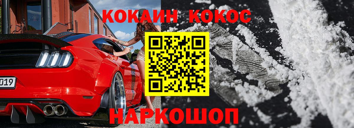 Кокаин Перу Качканар