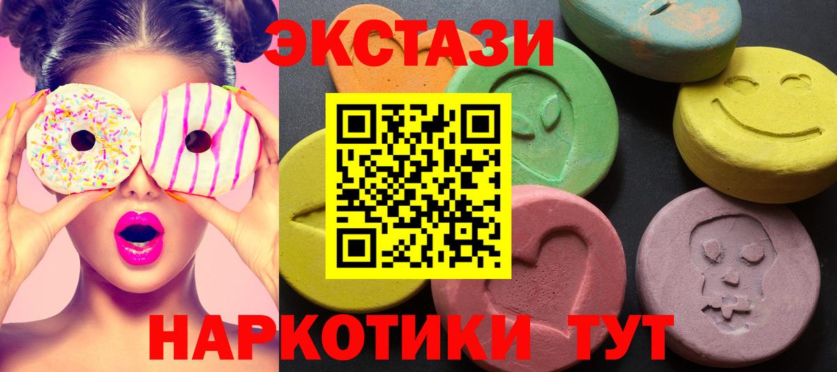 Ecstasy  Ecstasy Punisher  Вход с VPN  Качканар  Ecstasy 99% 