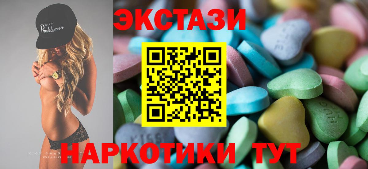Ecstasy VHQ Качканар