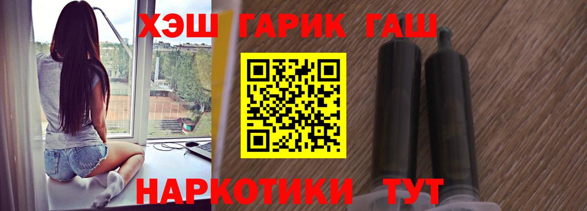МЕФ кристаллы  ГАШ  Вход с VPN  Вейп ТГК  КЕТАМИН  Качканар  Кокаин  ГАШ 