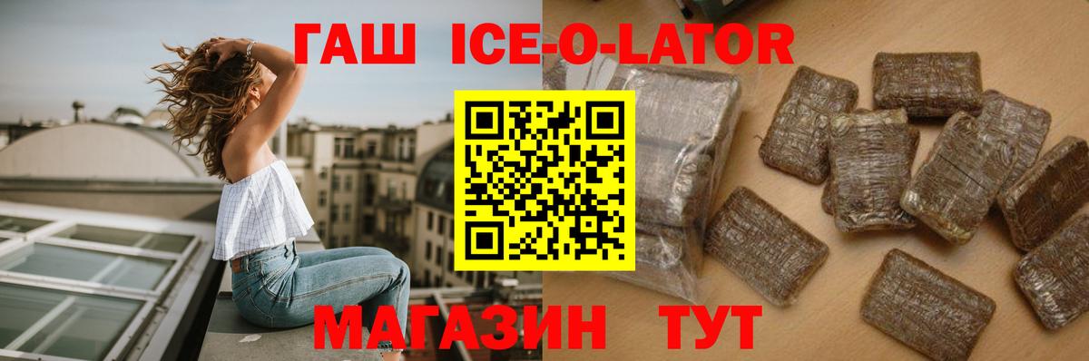 ГАШИШ  ГАШ убойный  Вход с VPN  ГАШИШ убойный  Качканар 