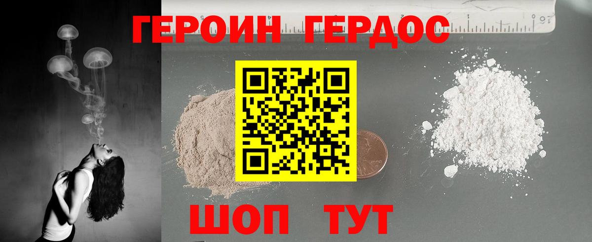 Героин гречка Качканар