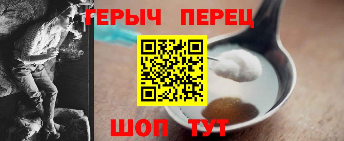 ГЕРОИН Афган  Вход с VPN  ГЕРОИН  Качканар 