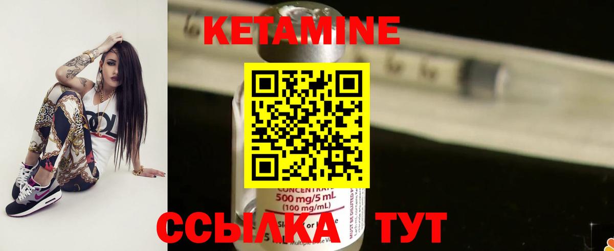 ссылка на мегу ссылки  КЕТАМИН ketamine  даркнет формула  Вход с VPN  Качканар  КЕТАМИН VHQ 