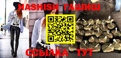 гашиш Бийск