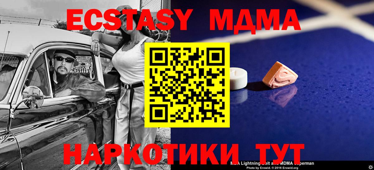 MDMA кристаллы Качканар