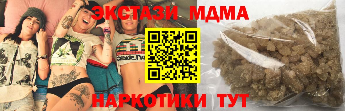 Качканар  MDMA crystal  МДМА  МДМА crystal  Вход с VPN 