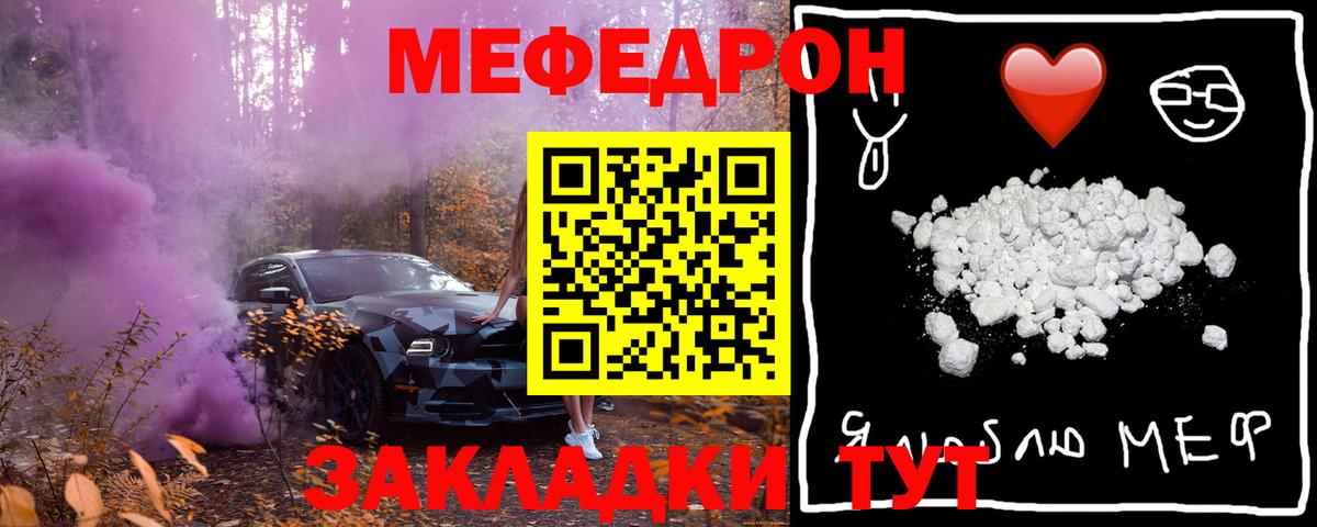 Меф кристаллы  МЕФ  Качканар  Вход с VPN  Меф кристаллы 