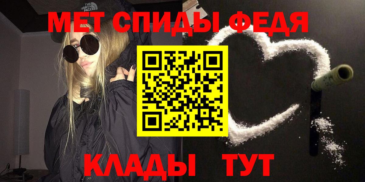 Первитин кристалл  Вход с VPN  Качканар  МЕТАМФЕТАМИН  Первитин кристалл 