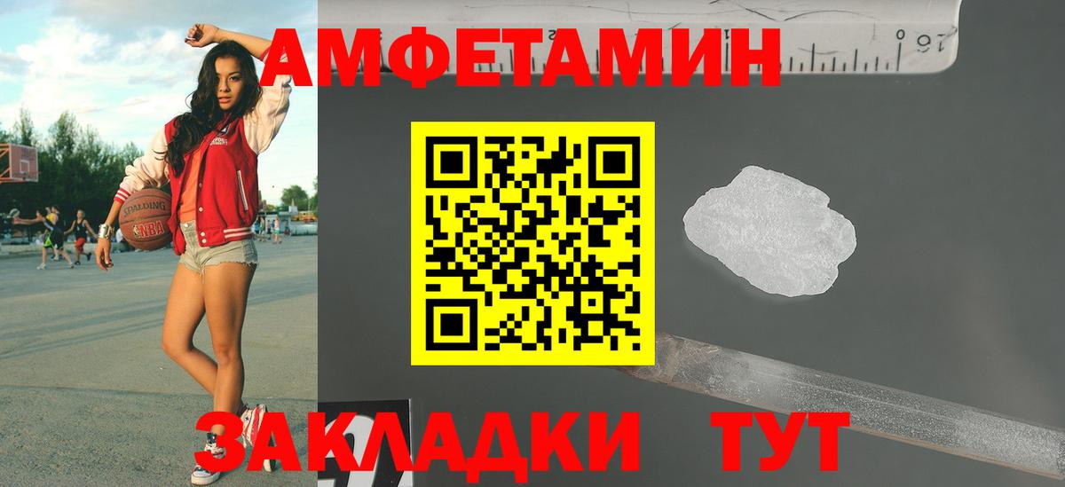 МЕТАМФЕТАМИН винт Качканар