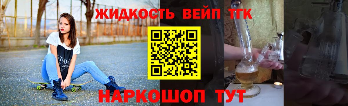 Дистиллят ТГК гашишное масло Качканар