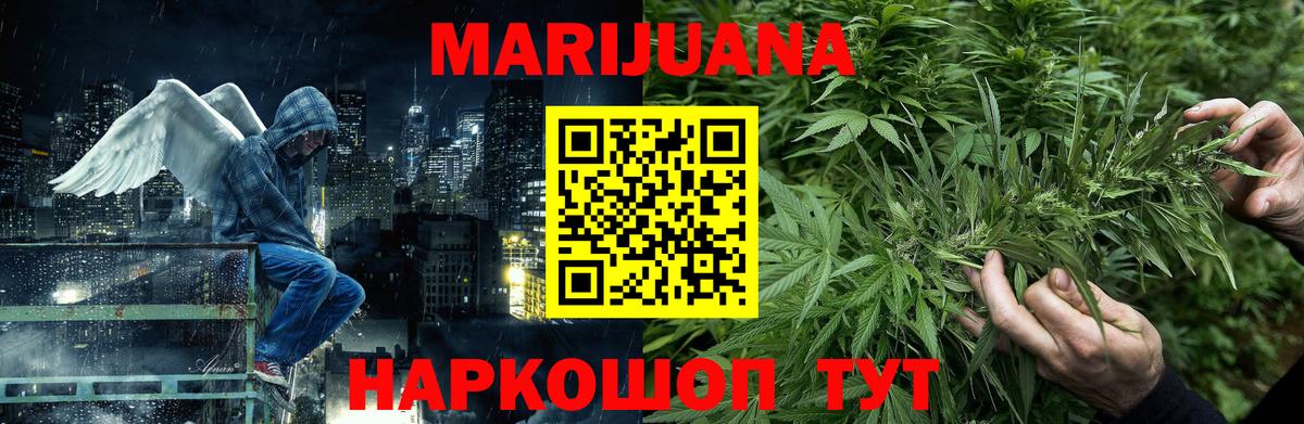 Марихуана AK-47  Канабис Amnesia  Качканар  Бошки Шишки VHQ  Вход с VPN  Конопля гибрид 